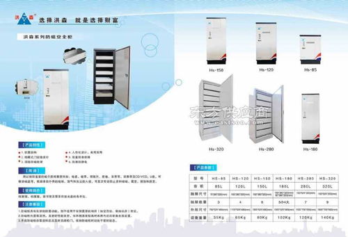 防磁柜与信息安全 揭秘洪森、伟亚品牌背后的功能价值
