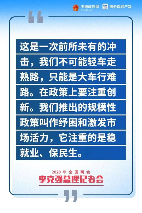 总理记者会精华版 重磅干货释出——浑水难摸鱼，直击中美、涉港等问题